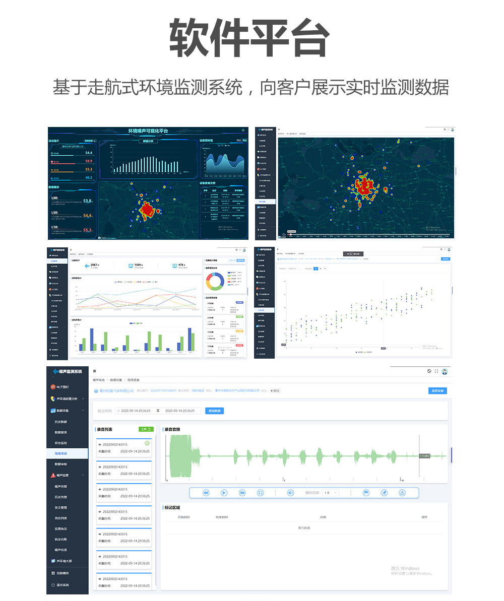 噪声监测_08.jpg