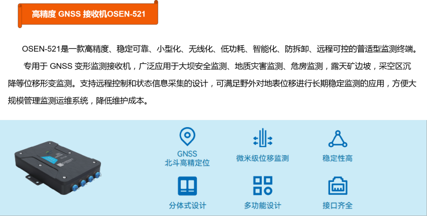 自然灾害应急监测一体化解决方案 泥石流崩塌隐患实时观测预警系统