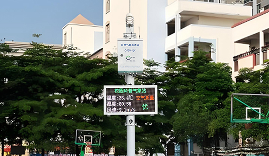 奥斯恩学校气象观测站:打造校园科普课堂,赋能气象素质教育
