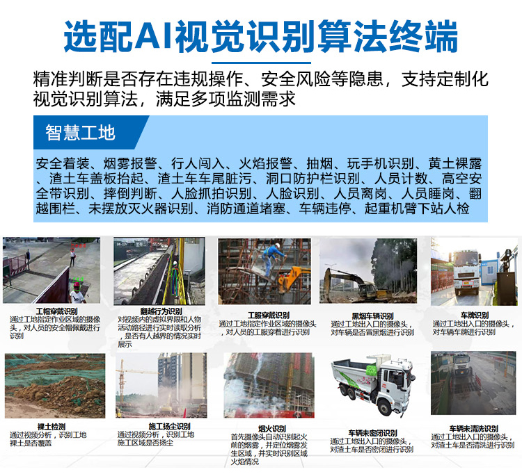 1767690617500201.jpg 建筑工地噪声在线监测系统(5).jpg